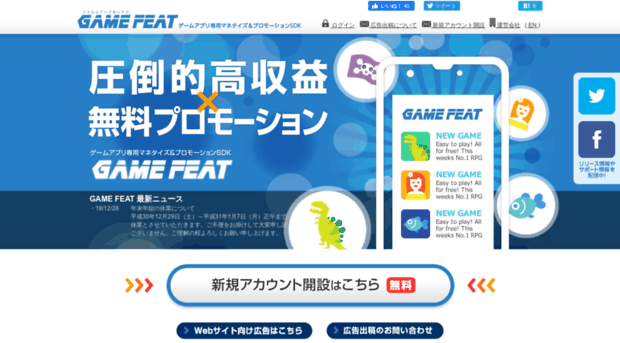 gamefeat.net