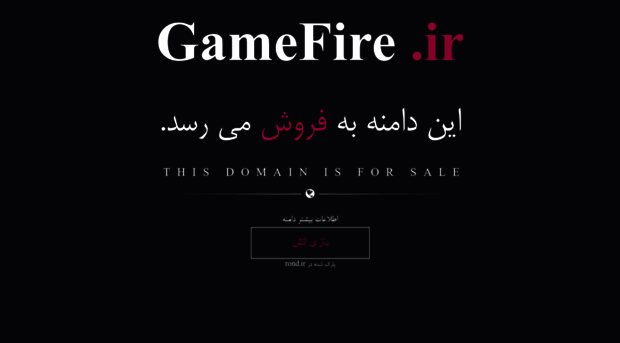 gamefire.ir