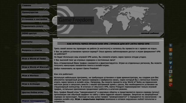 gamefreedom.ru