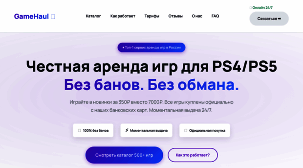 gamehaul.ru