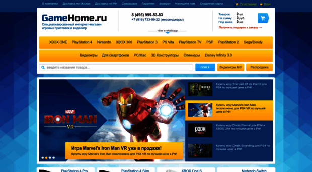 gamehome.ru