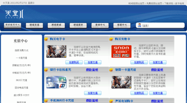 gameinfo.lineage2.com.cn
