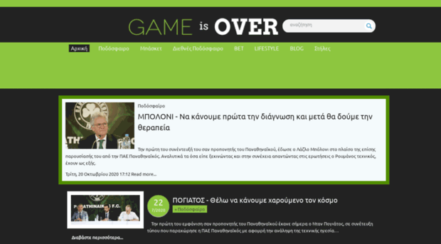 gameisover.gr