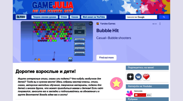 gamejulia.ru