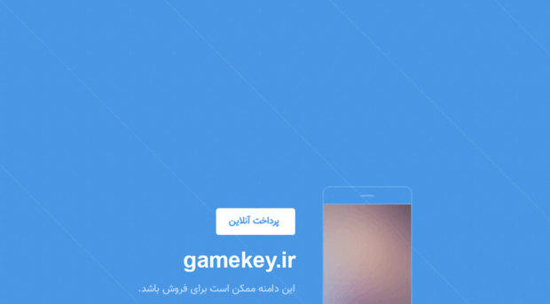 gamekey.ir