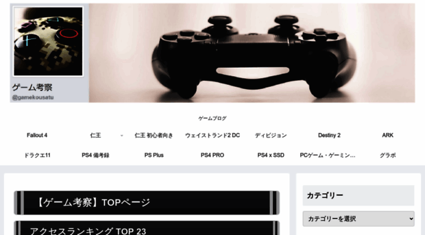 gamekousatu.com