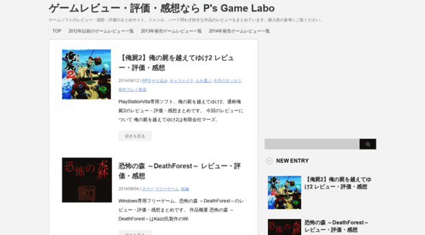 gamelabo.exp.jp