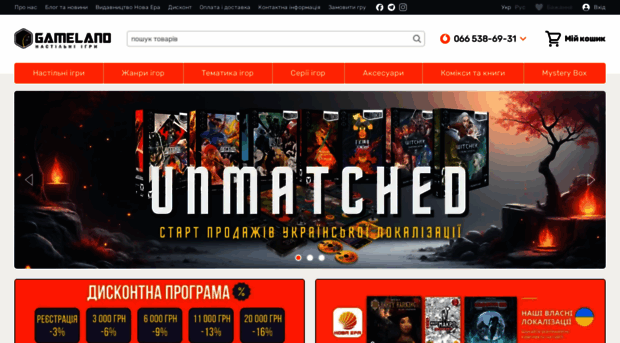 gameland.com.ua