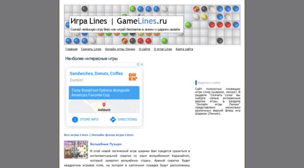 gamelines.ru
