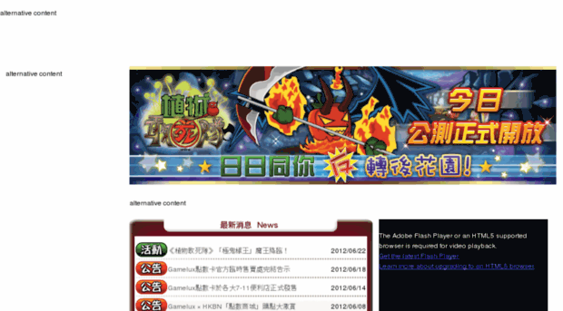 gamelux.com.hk