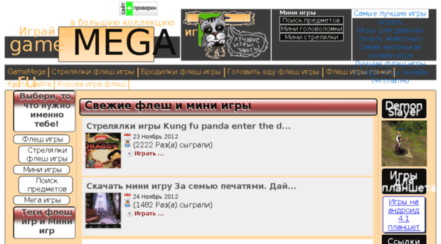 gamemega.ru