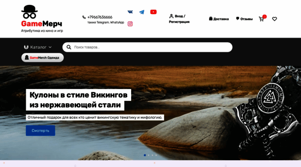 gamemerch.ru