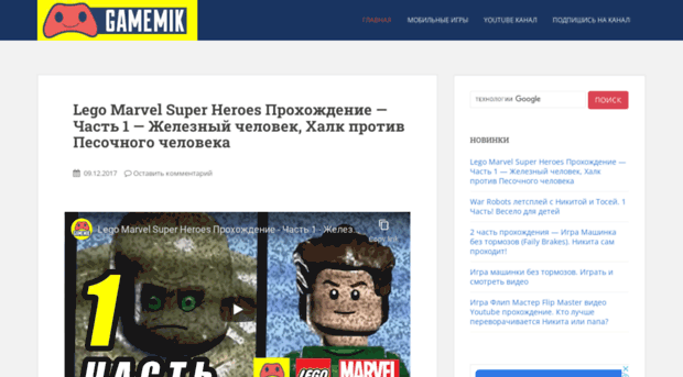gamemik.ru
