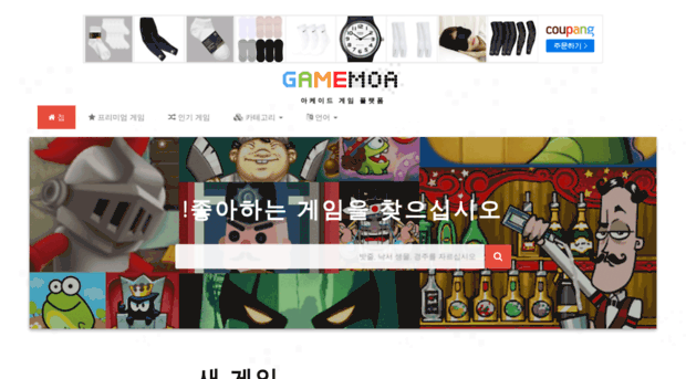 gamemoa.co.kr