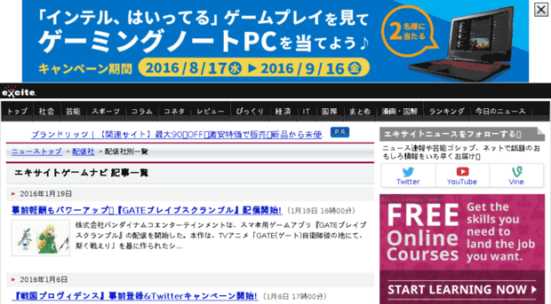 gamenavi.excite.co.jp