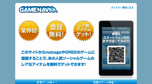 gamenavi.jp