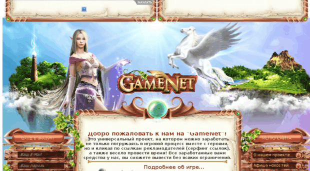gamenet.pro