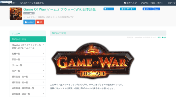 gameofwar.a-wiki.net