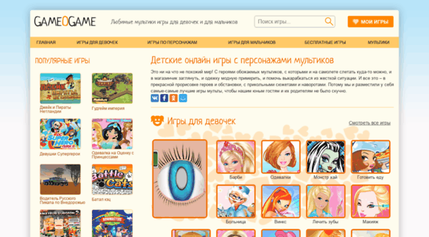 gameogame.ru