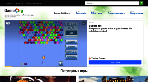 gameorg.ru