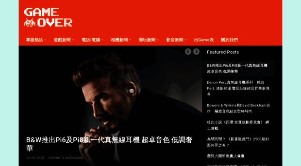 gameover.com.hk