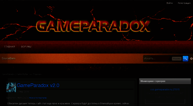 gameparadox.ru