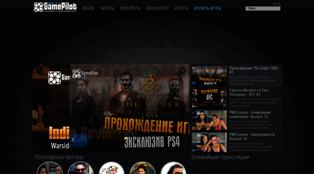 gamepilot.ru