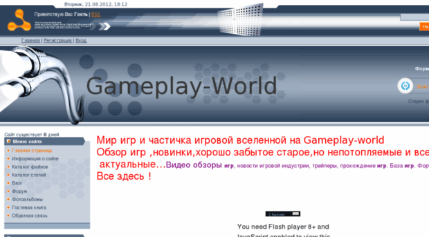 gameplay-world.ucoz.ru