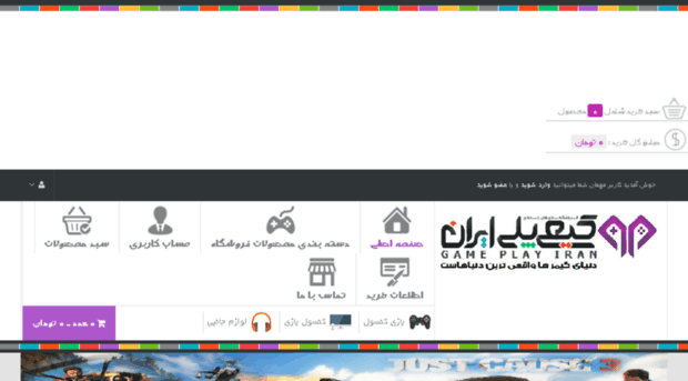 gameplayiran5.com