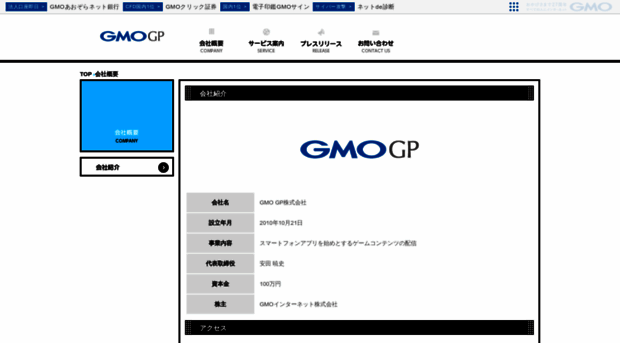 gamepot.co.jp