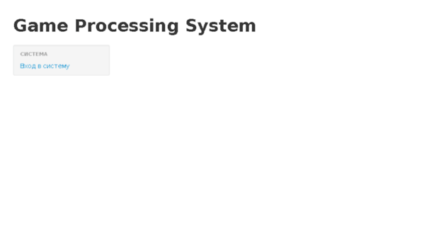 gameprocessingsystem.com