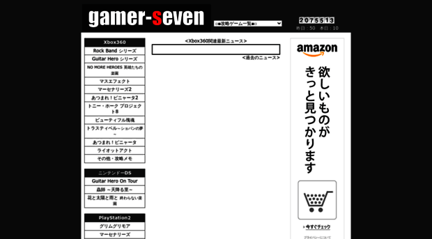 gamer-seven.com