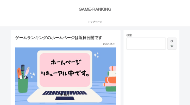 gameranking.jp