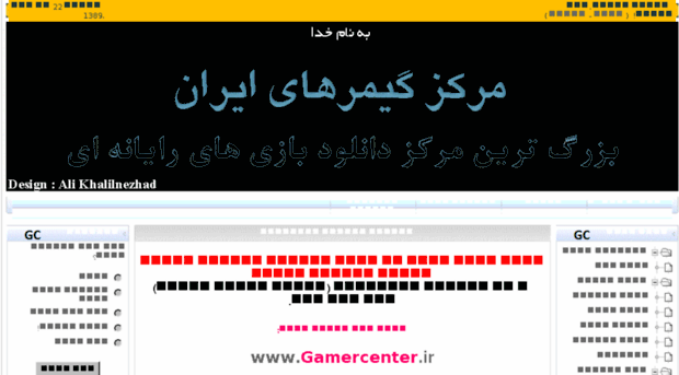 gamercenter.ir