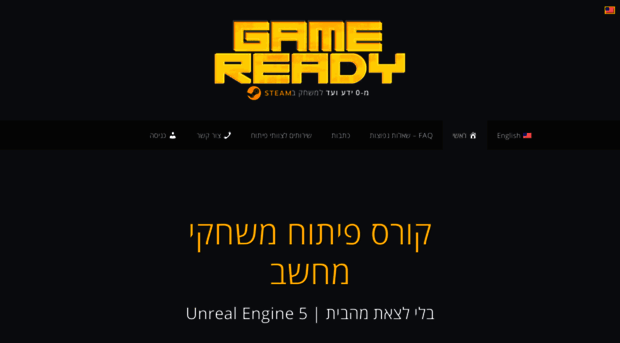 gameready.co.il