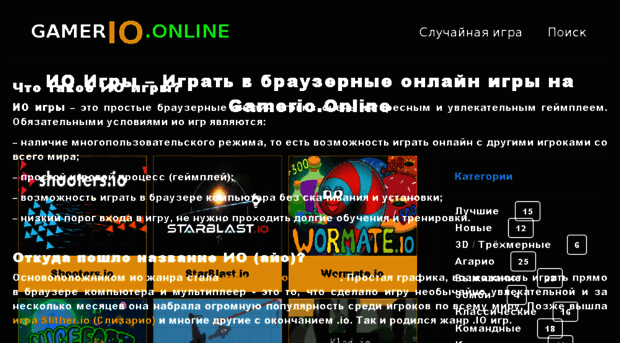 gamerio.online