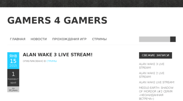 gamers4gamers.ru