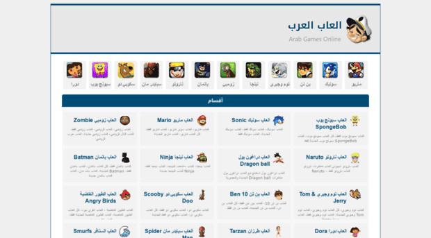 games-arab.com