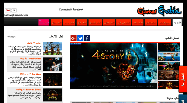 games-arabia.com