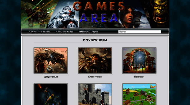 games-area.net