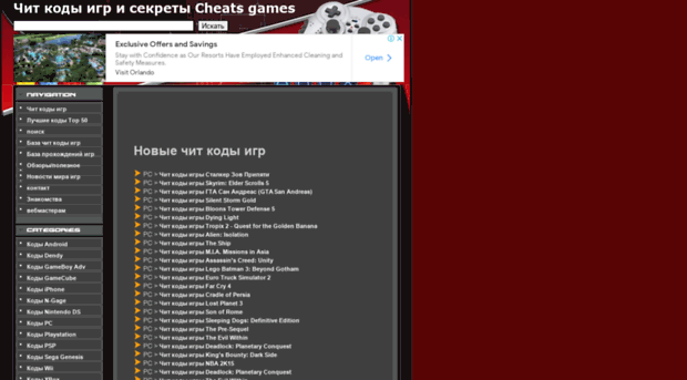 games-cheats.ru