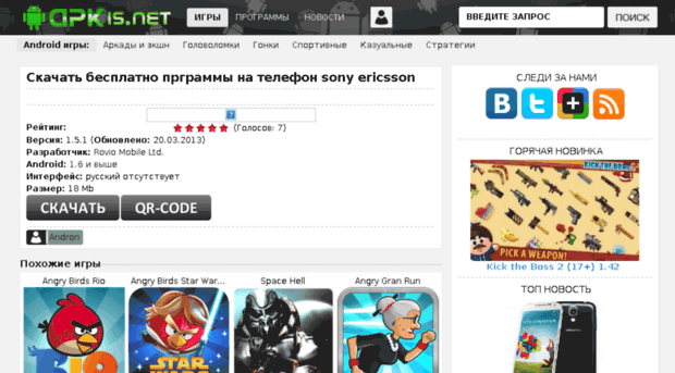 games-pdastoreforandroid.ru