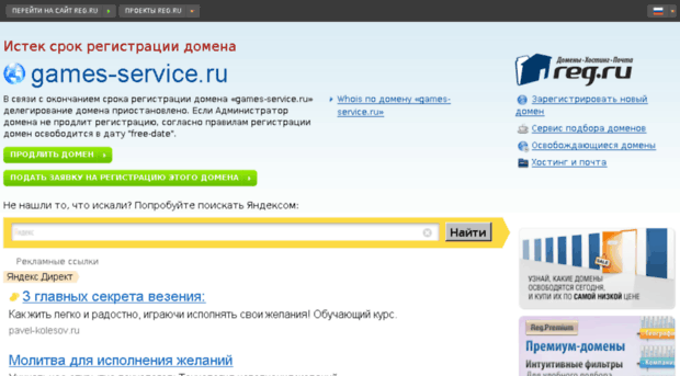 games-service.ru