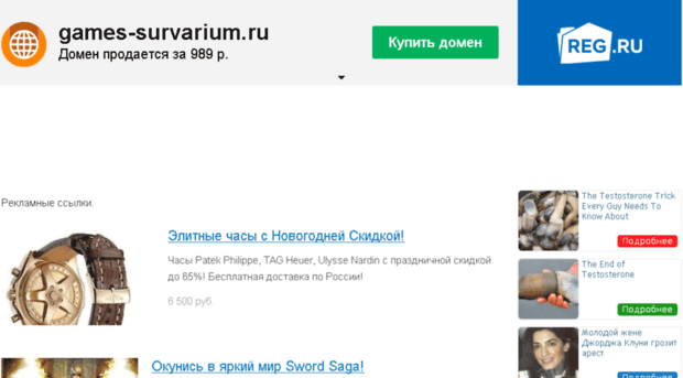 games-survarium.ru
