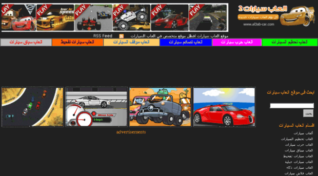 games.al3ab-car.com