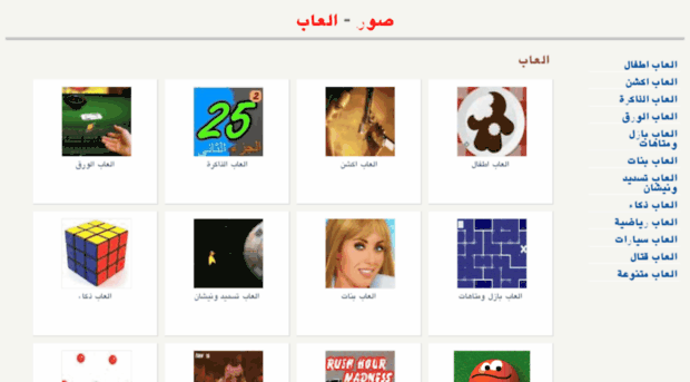 games.arabhs.com