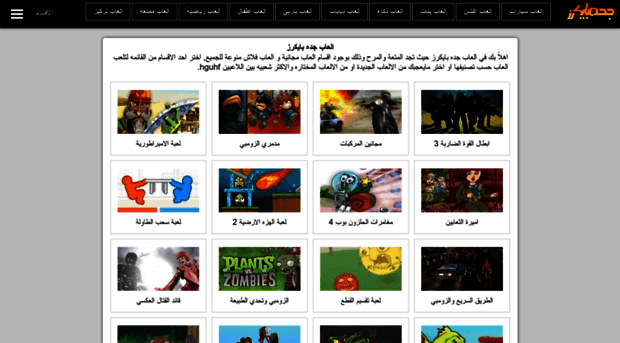 games.jeddahbikers.com