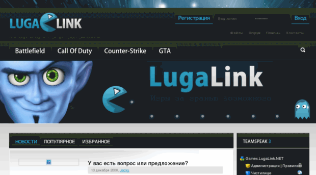 games.lugalink.net