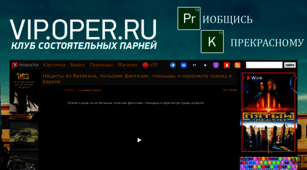 games.oper.ru