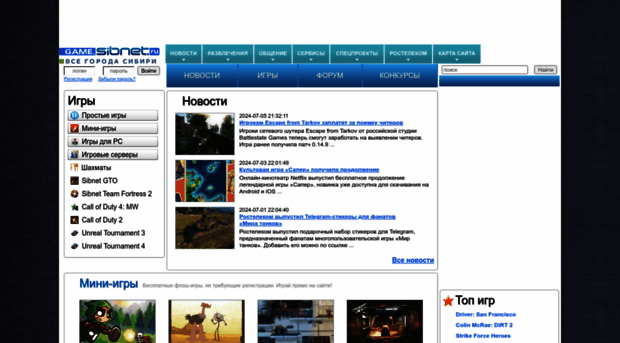 games.sibnet.ru